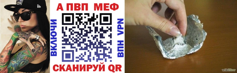 купить наркоту  Зея  A-PVP Соль 