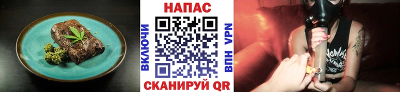 наркота  Зея  Cannafood марихуана 