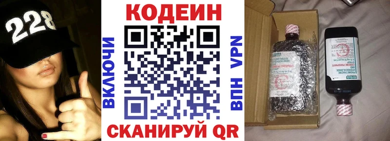 Кодеиновый сироп Lean Purple Drank  kraken ONION  Зея 