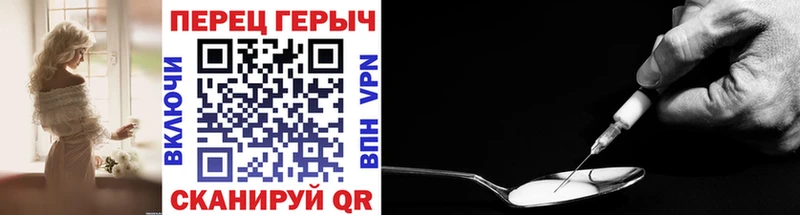 Героин герыч  Зея 